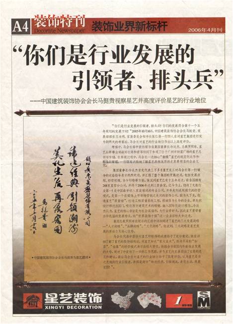 可以談?wù)勀銈冃撬囇b飾的價(jià)值觀嗎？